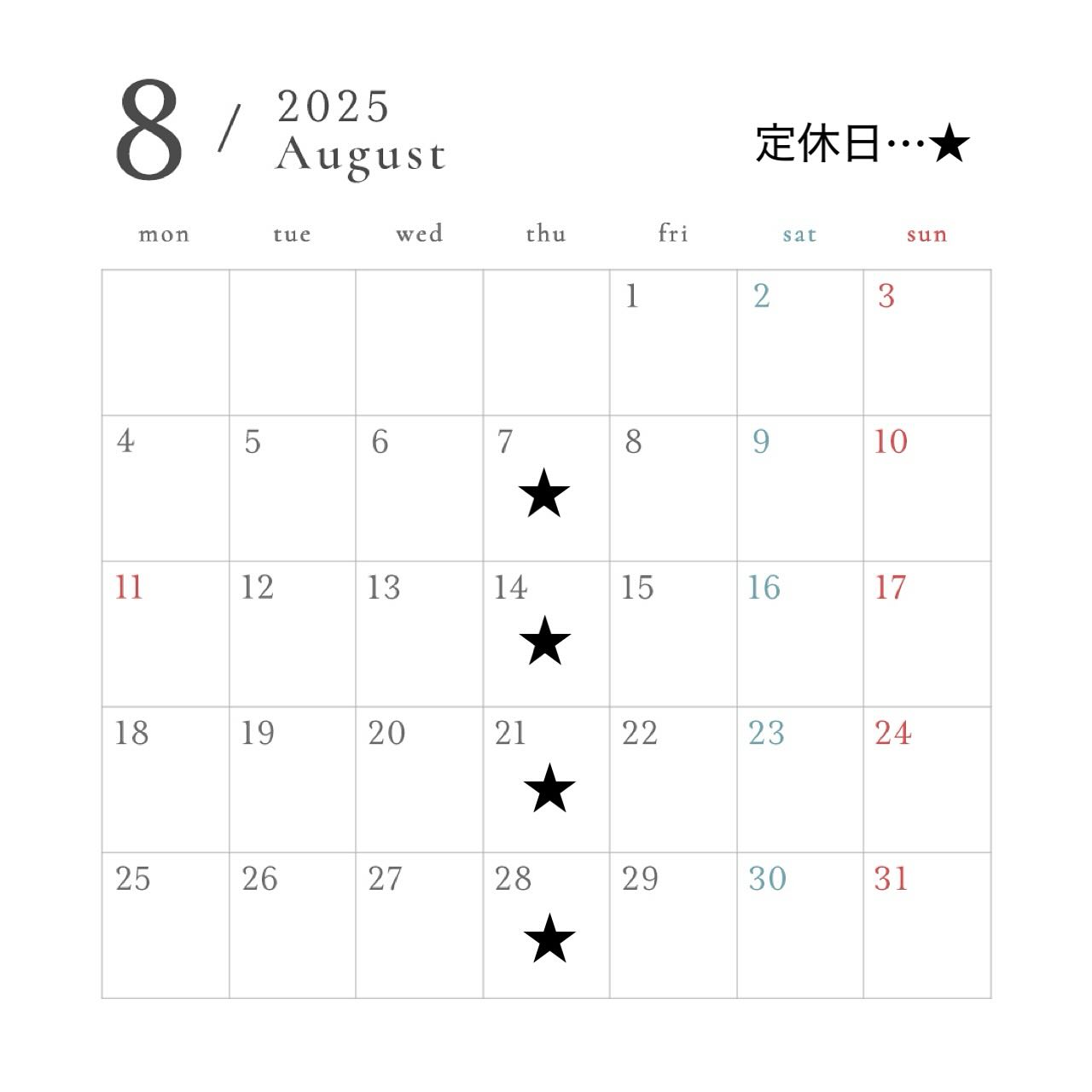 8月の営業日のお知らせ