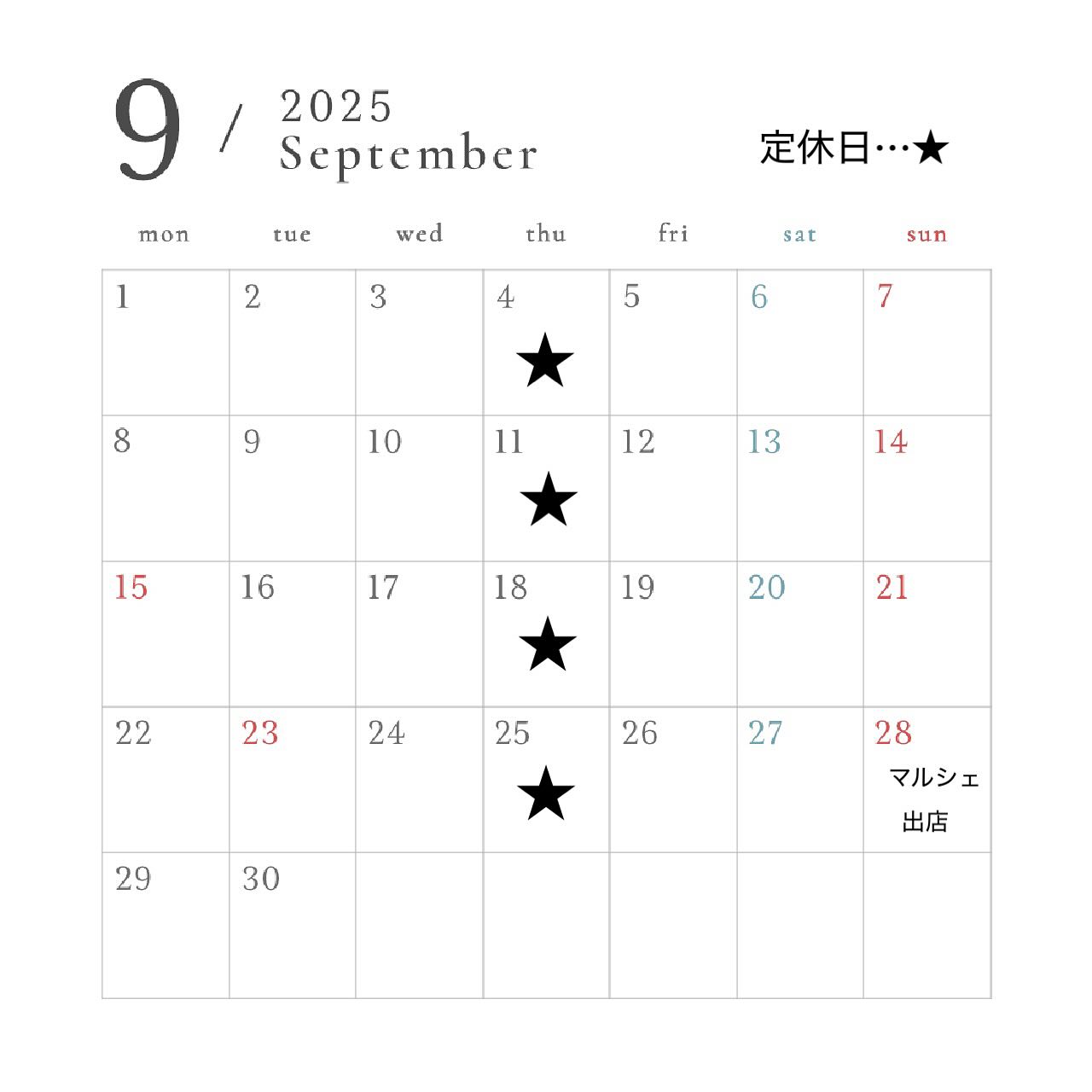 9月の営業日のお知らせ