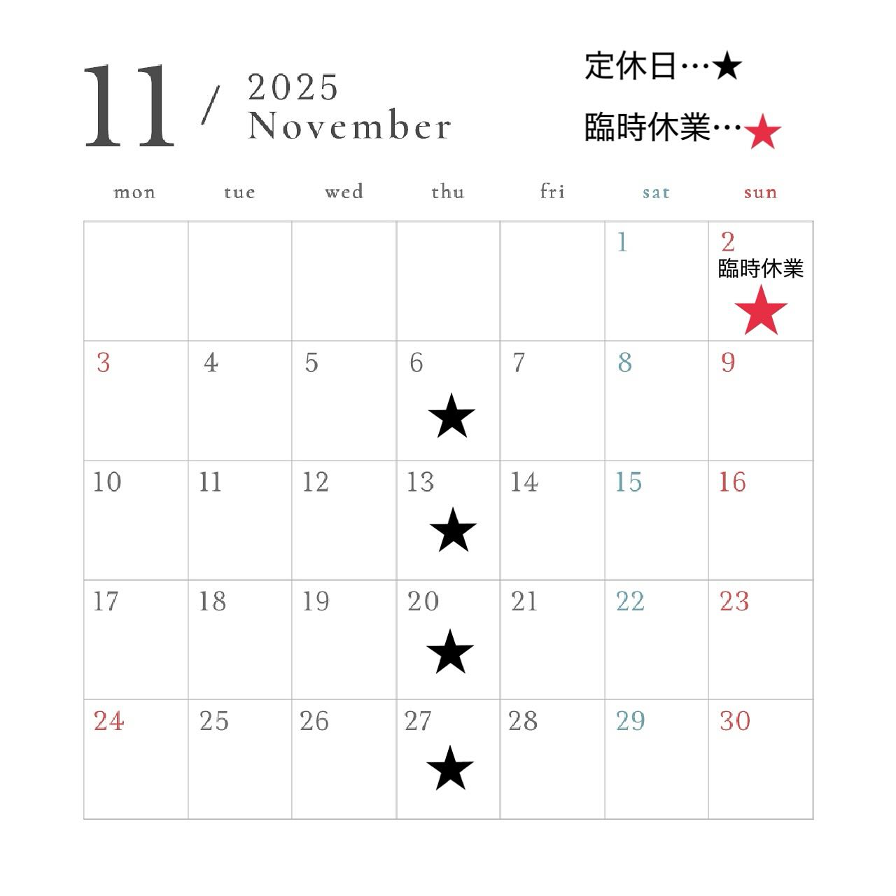 11月の営業日のお知らせ