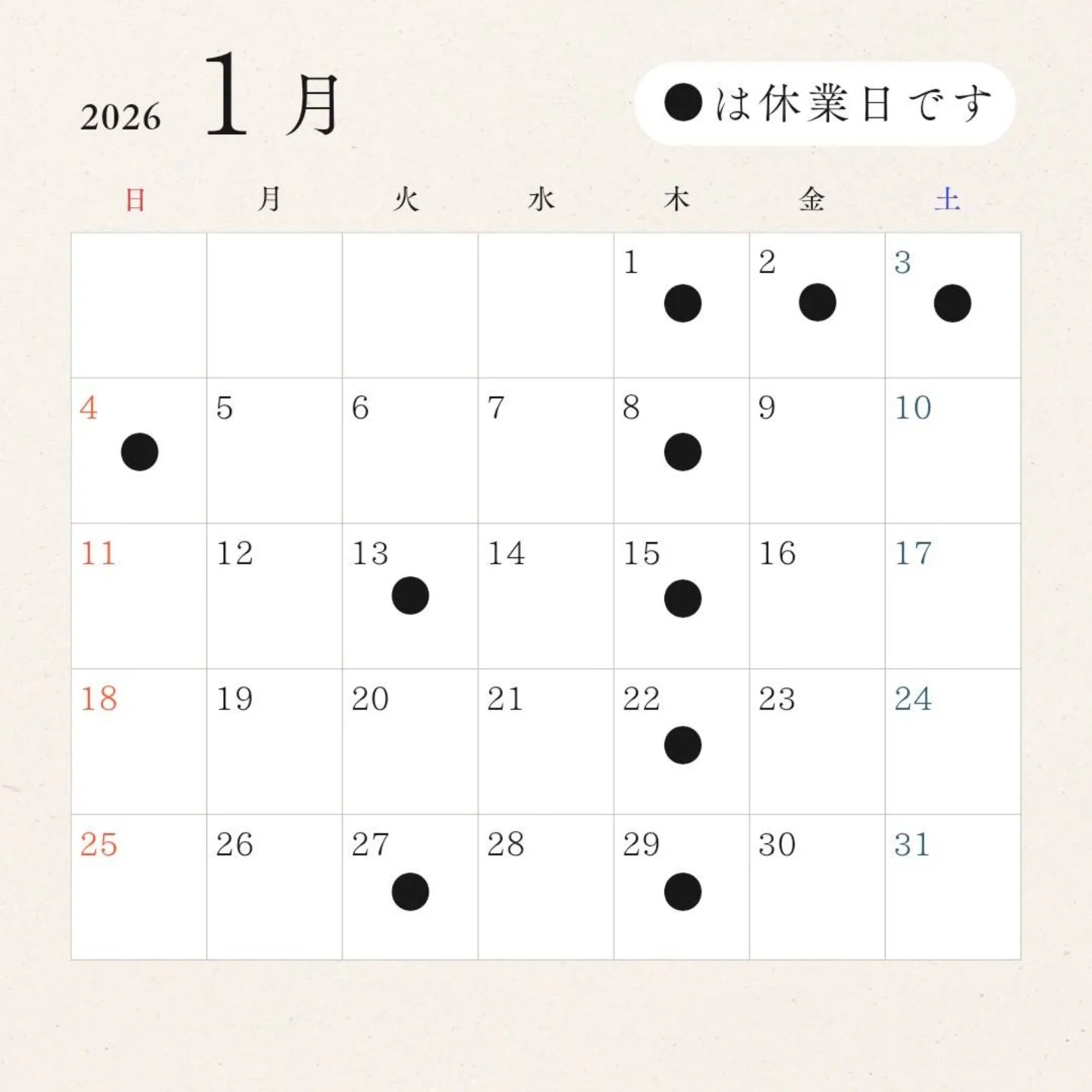 年末年始のお知らせ